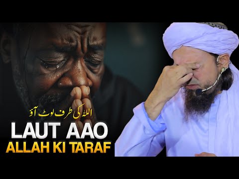Laut Aao. Allah Ki Taraf | Mufti Tariq Masood