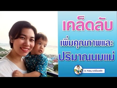 ครีมกระชับและขยายทรวงอก หน้าอกพลาสติกเท่าใดใน Stavropol