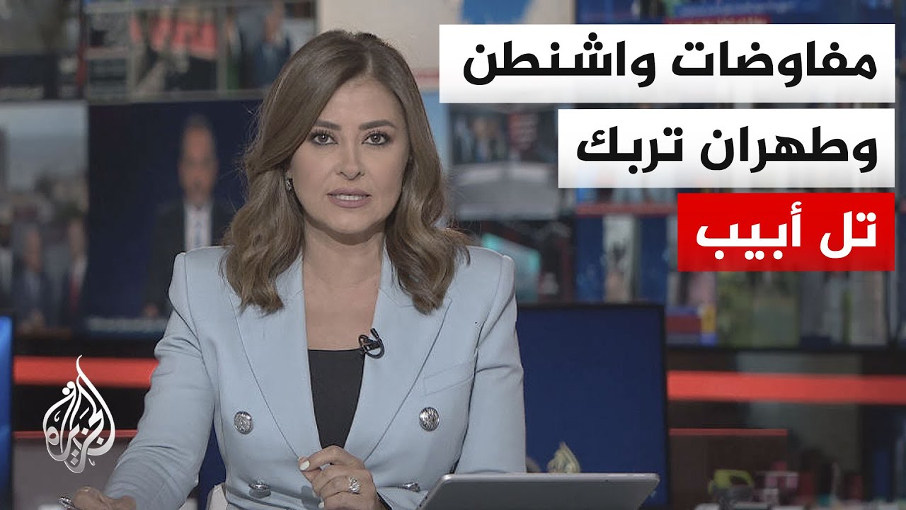 نقاش الساعة | تسريبات أمريكية عن اتفاق مرتقب بين واشنطن وطهران.. وغضب نتنياهو 
