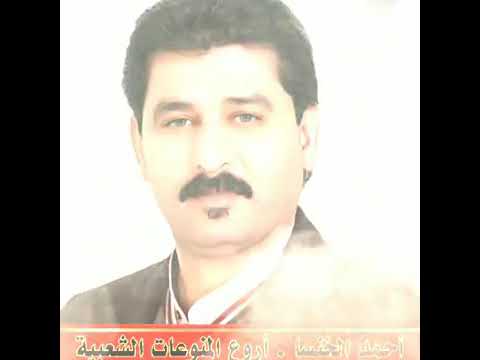 ❤أحمد الخنسا حملني على ❤جناحك ياطير كاملة❤