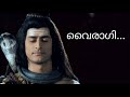 Kailasanathan Malayalam Serial Quotes Kailasanathan Shivaparvathi Shiva