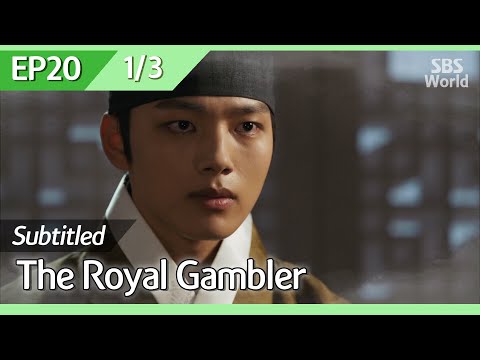 [CC/FULL] The Royal Gambler EP20 (1/3) | 대박