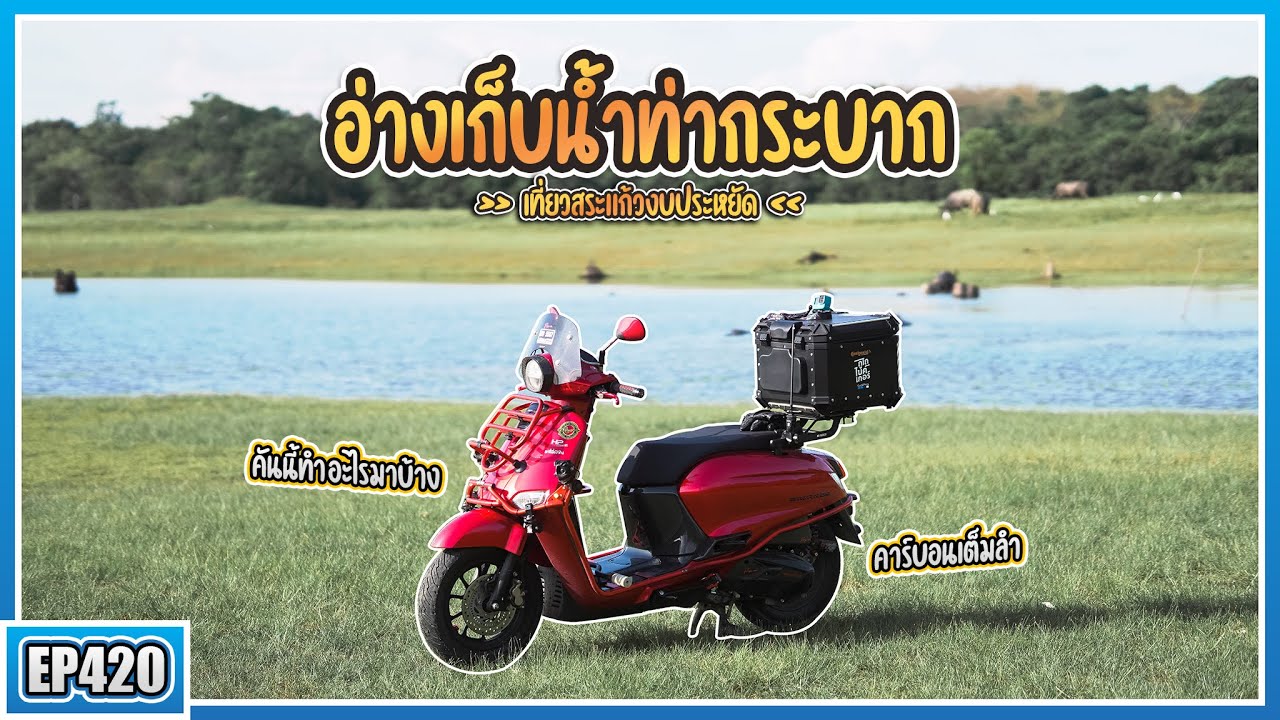 อ่างเก็บน้ำท่ากระบาก