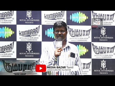 Kumbaari Movie Audio Launch | kevin Joseph | Kumari | Kumaradhas | MEDIA BAZAR