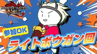 [参加OK][Monster Hunter][サンブレイク]太刀装備作成w/がるさん