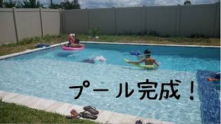 子供たちの夏休みが終わった。アメリカ新居でプール完成！[Vlog#460]