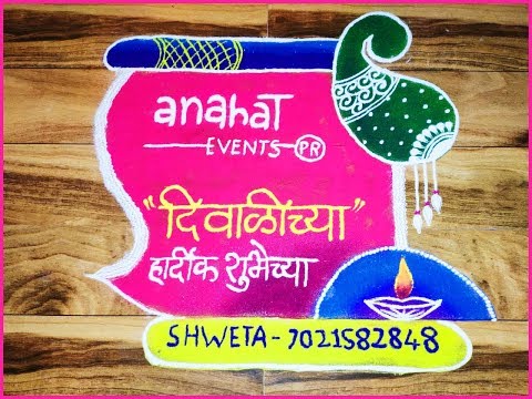 Anahat Diwali Special wish 2019