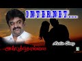 Internet Song Anbuthollai R Pandiyarajan Ravali