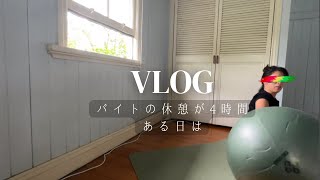 先日もらったFit Ballを開封し運動する女の一日