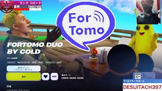 🔴フォートモおもろすぎた😂#フォートナイト