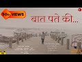 Baat Patey Ki... | The #story of a lonely man in #soulful #streets of #banaras | a hindi short film