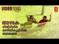 Azhake Nin Video Song Amaram Mammootty Maathu Ashokan KJ Yesudas KS Chithra Raveendran