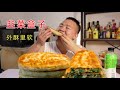 香酥韭菜盒子做的很成功 皮脆馅足一口酥 老猫吃得真过瘾