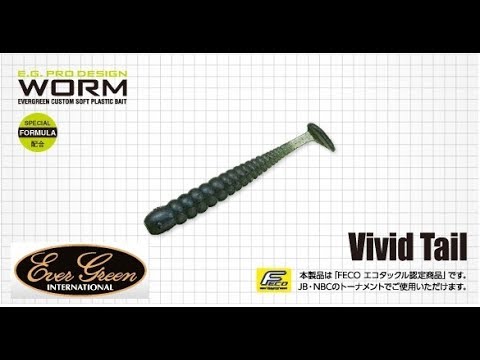EverGreen Vivid Tail 7.6cm #041