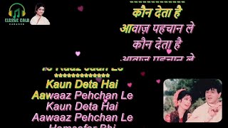 Download lagu अकेले ही अकेले चला है कहाँ | Akele Hi Akele Chala Hai Kahan Karaoke | Lata Mangeshkar | Saira Bano mp3 Download lagu अकेले ही अकेले चला है कहाँ | Akele Hi Akele Chala Hai Kahan Karaoke | Lata Mangeshkar | Saira Bano mp3