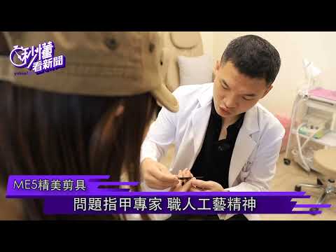 Yahoo!秒懂看新聞