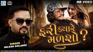 Fari Kyare Malsho song artwork