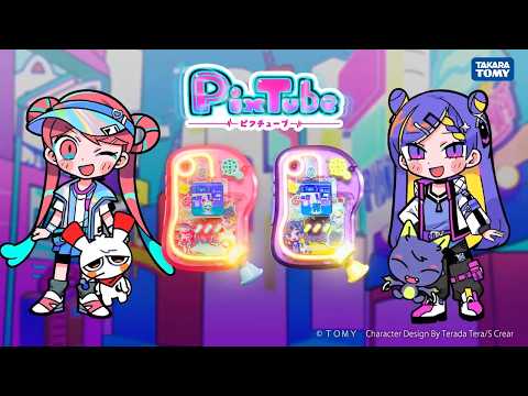 【PixTube ピクチューブ】TVCM／♪Ado「阿修羅ちゃん」