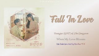 [SUB INDO] Youngjae (GOT7) &amp; Choi Jungyoon – Fall in Love Lyrics When My Love Blooms OST Part 2