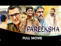 Pareeksha Hindi Full Movie Adil Hussain Priyanka Bose Sanjay Suri Prakash Jha