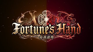 [整理] 命運諸神 情報整理