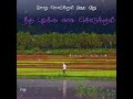 En Jodi Manja Kuruvi Status Video
