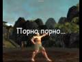 Порно порно... Весело задорно... 