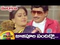 Muddayi Telugu Movie Video Songs Jajipoola Panditlo Telugu Video Song Krishna Vijayashanti