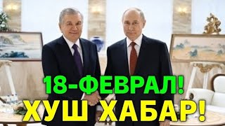 18-ФЕВРАЛ ХУШ ХАБАР РОССИЯ УЗБЕКИСТАН МИГРАНТЛАР ТАРКАТИНГ...