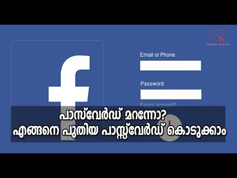 HOW TO CHANGE FORGOTTEN FACEBOOK PASSWORD - WITHOUT MOBILE NUMBER/ EMAIL Video