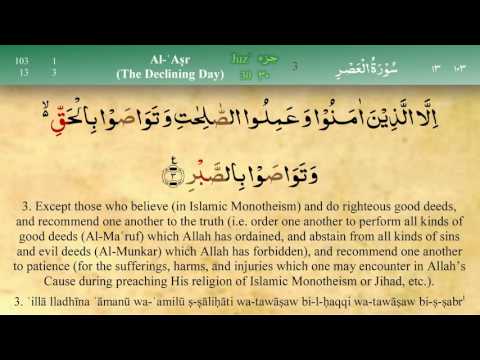 103 Surah Al Asr with Tajweed by Mishary Al Afasy (iRecite)