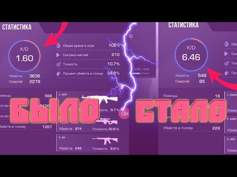 КАК ЛЕГКО ПОДНЯТЬ КД В СТАНДОФФ 2 // ПОДНЯТИЕ KD В STANDOFF 2 | STANDOFF 2