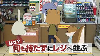 紙兎ロペ「レジ前」編