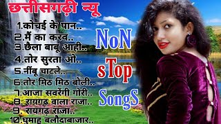 छत्तीसगढ़ी न्यू गीत||Chhattisgarhi new songs||Non stop|| Songs