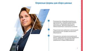Цели и задачи проведения анализа деятельности руководителей образовательных организаций
