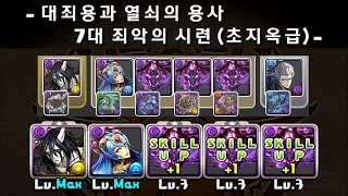 [대죄용과 열쇠의 용사/초지옥급] 우르키오라×버질 고르케이오스 3체 스작 pt.