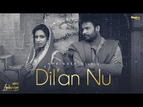 Dilan Nu (Lyrical Video) | Lahoriye | Amrinder Gill