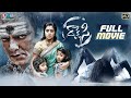 Rakshasi Latest Telugu Horror Movie 4K Poorna Prudhvi Raj 2021 Latest Telugu Horror Movies