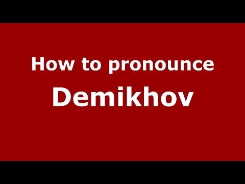 How to pronounce Demikhov (Russian/Russia) - PronounceNames.com
