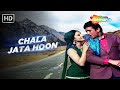 Chala Jata Hoon Mere Jeevan Saathi 1972 Rajesh Khanna Tanuja RD Burman Kishore Kumar Hits