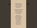 Kanneeril Shorts So Song Love Lyrics Music