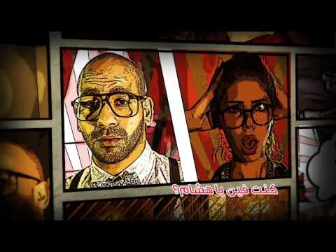 Takh - Leah Ya Bakinam | طاخ - ليه يا باكينام Yousra EL Gendy & Ezz Shahwan