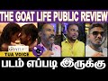 Aadujeevitham - The Goat Life Public Review | Prithviraj Sukumaran | Blessy | Aadujeevitham Review