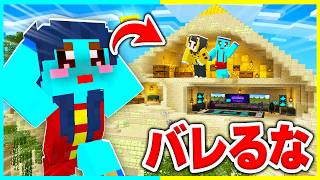 巨大なピラミッドに秘密基地を作ってかくれんぼドッキリ【まいくら / マインクラフト】