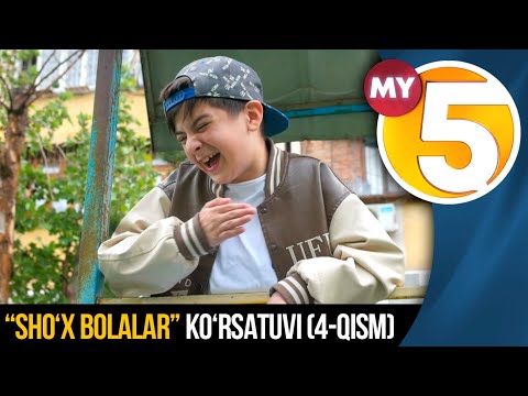 "Sho'x bolalar" ko'rsatuvi (4-qism)