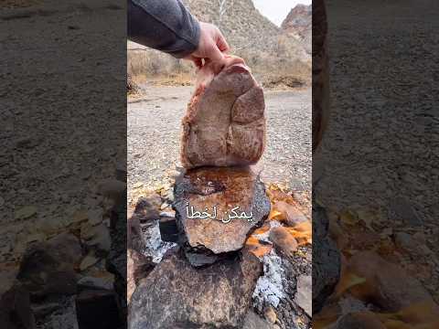 لا تطبخ على هذا الحجر! 😳