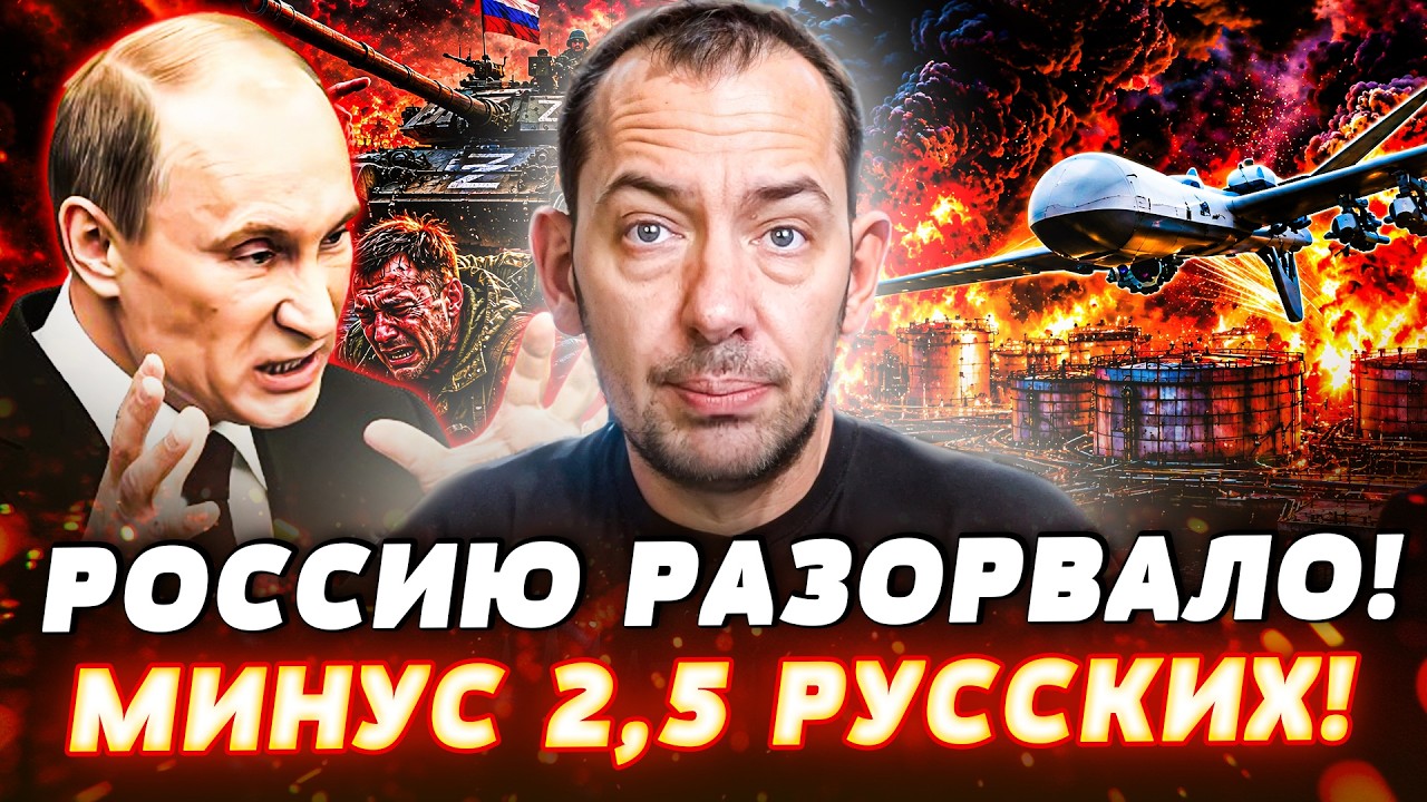 🚨СРОЧНО! ПУТИН УНИЧТОЖАЕТ РОССИЮ! ВСУ ВОРВАЛИСЬ В ТАРАНРОГ: ДРОНЫ СОЖГЛИ ВС?