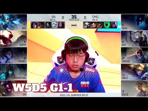 SN vs OMG - Game 1 | Week 5 Day 5 LPL Summer 2021 | Suning vs Oh My God G1