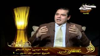 قصة موسى عليه السلام 14 خروج موسى إلى مدين   1