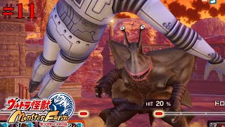 【実況】ただ君を頂点へ導く #11【ウルトラ怪獣モンスターファーム】